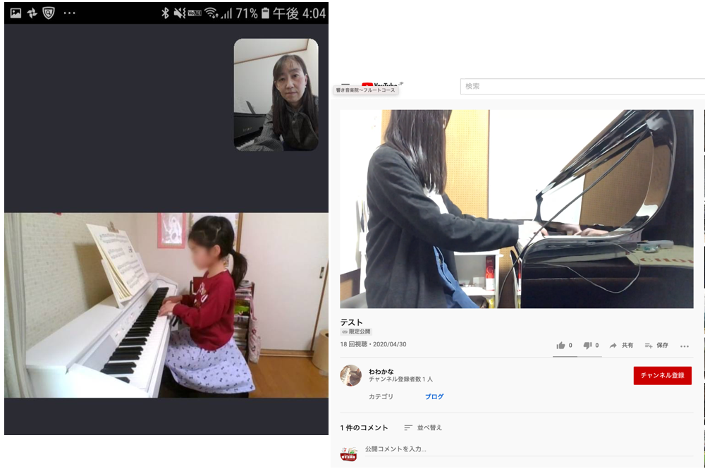 響き音楽院　オンラインレッスンの様子