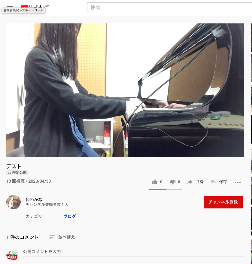 動画によるレッスンを受ける画像